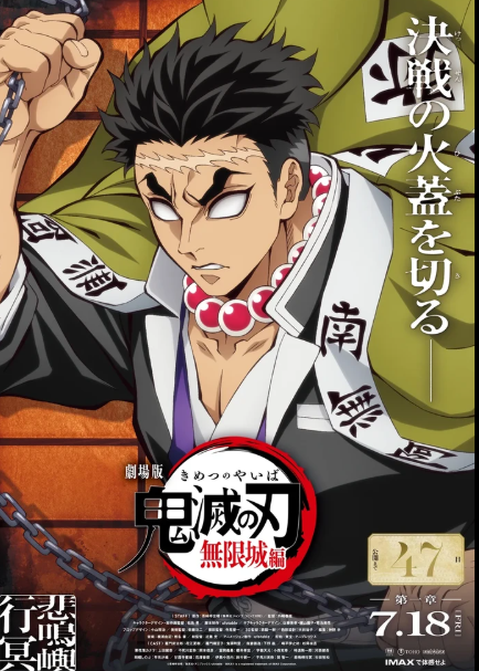 Sinopsis Demon Slayer Infinity Castle